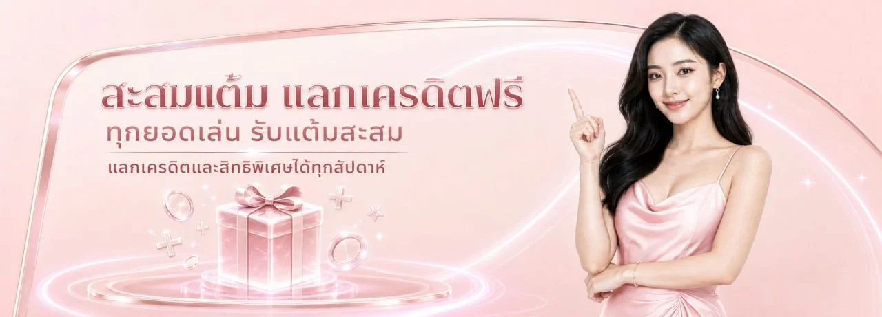 BETAX2 ทางเข้า สมัคร สล็อตเว็บตรง ฝากถอนออโต้